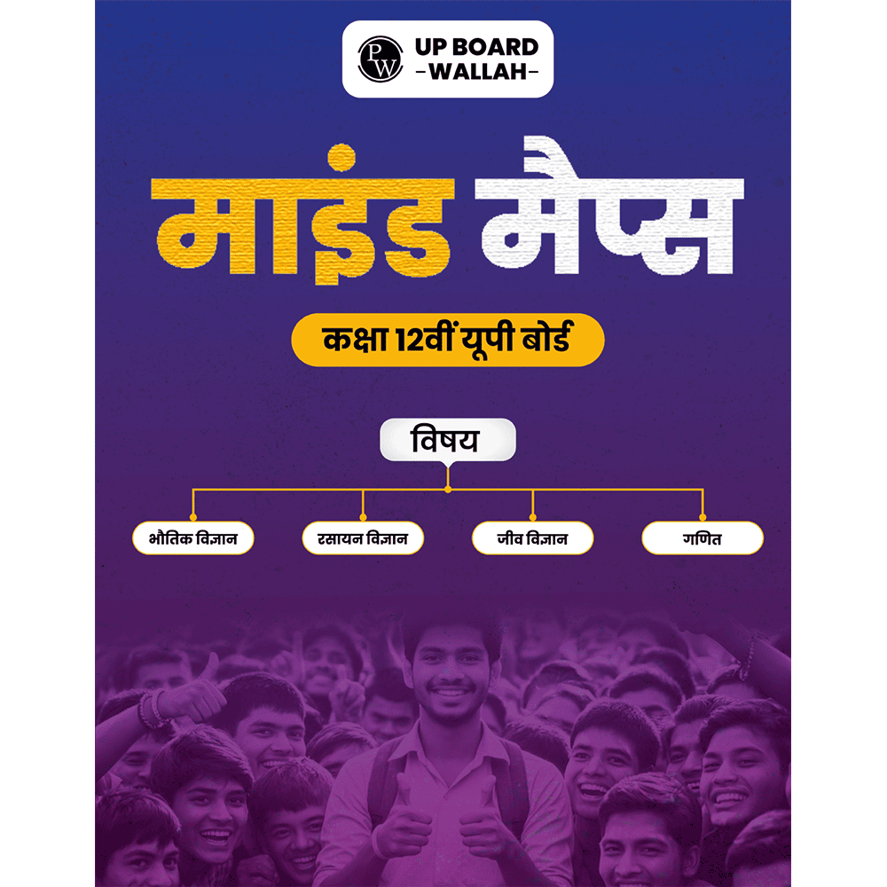 UP Board Hindi Class 12th Mind Maps