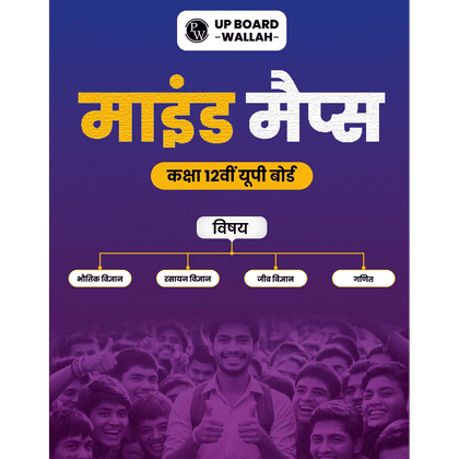 UP Board Hindi Class 12th Mind Maps