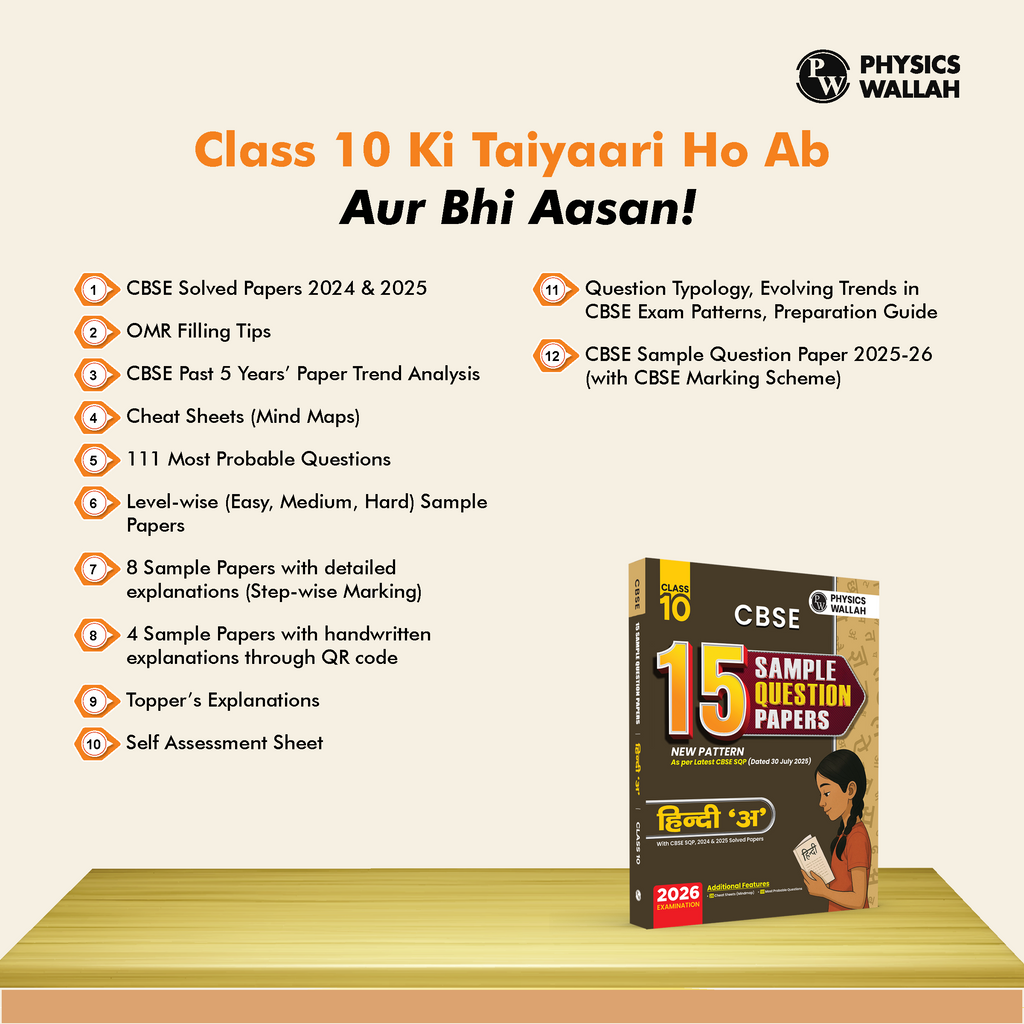 PW 15 CBSE Class 10 Hindi Course A Sample Paper for 2026 Board Exam (As Per Latest SQP Dated 30 July 2025) | Mind Maps with 111 Most Probable Questions