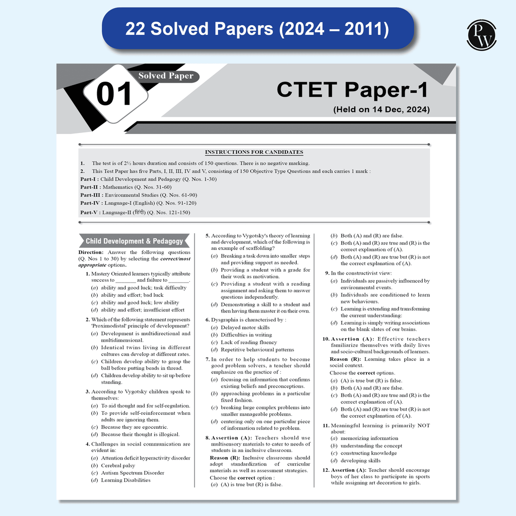 22 CTET Paper 1 Previous Year Question (Class 1 – 5)( 2024 - 2011) with Latest Paper (Held on 14 December 2024) | 5 Practice Sets | OMR Sheets | English Edition