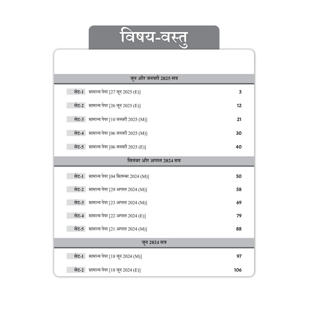 68 UGC NET Paper-1 (Aptitude & Research) PYQs - 16 Years first Edition (Hindi)