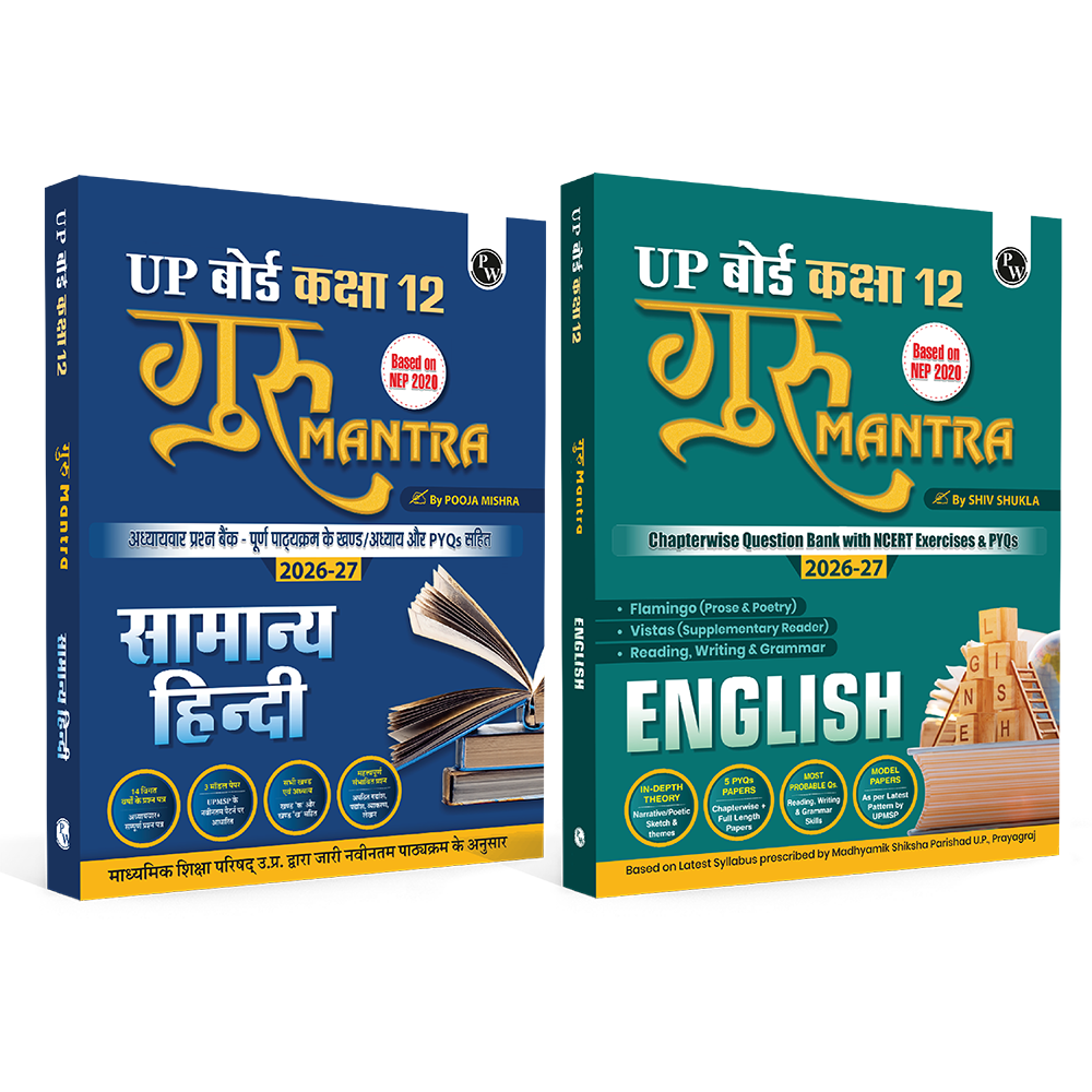 UP Board Class 12 Question Bank Guru Mantra For English and Hindi Combo Set of 2 Books For 2026-27 Exam | NEP 2020 | Chapter-wise Theory & NCERT Exercises