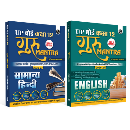 UP Board Class 12 Question Bank Guru Mantra For English and Hindi Combo Set of 2 Books For 2026-27 Exam | NEP 2020 | Chapter-wise Theory & NCERT Exercises