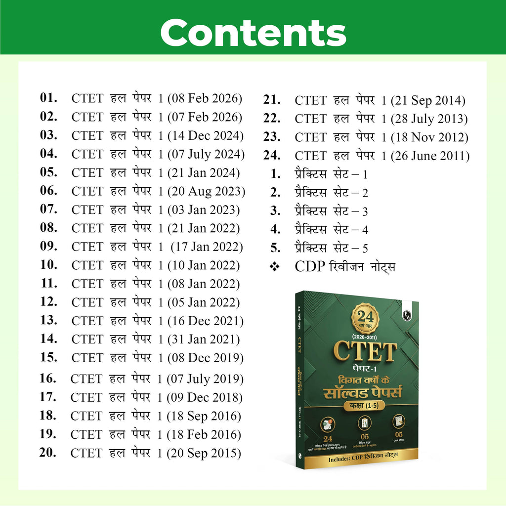 PW CTET Paper 1 (Class 1  5) 24 Previous Year Solved Papers 2026-2011 Hindi Edition | Includes CDP Revision Notes | 5 Practice Sets | 5 OMR Sheets | PYQ Questions