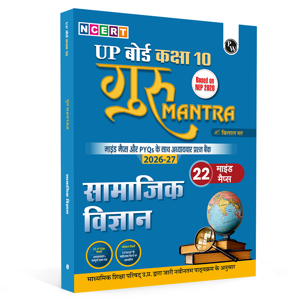 UP Board Class 10 Question Bank Social Science (Hindi Medium) Guru Mantra By Bilal Sir For 2026-27 Exam | NEP 2020 | Chapter-wise NCERT Exercises with Mind Maps & PYQs