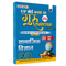 UP Board Class 10 Question Bank Social Science (Hindi Medium) Guru Mantra By Bilal Sir For 2026-27 Exam | NEP 2020 | Chapter-wise NCERT Exercises with Mind Maps & PYQs