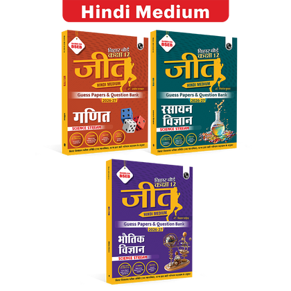 Bihar Board Class 12 JEET Guess Papers & Question Bank (Hindi Medium) Physics, Chemistry, Maths Combo Set of 3 Books For 2026-27 Exam | Chapterwise Mind Maps & PYQs, Model Papers with OMR Sheet
