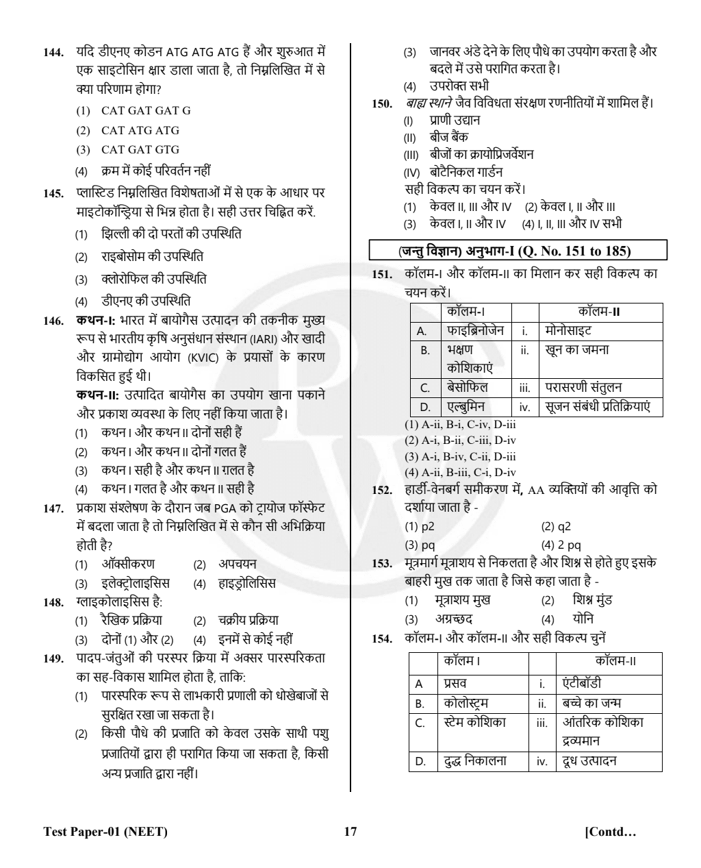 PW NTA NEET(Hindi) Rankers Test Series - 2024 (NCERT Based) | Latest Pattern, 10 Full Syllabus (Class 11th & 12th) | OMR Sheet, Detailed Solutions, Rank Predictor, State-wise College Cut-off