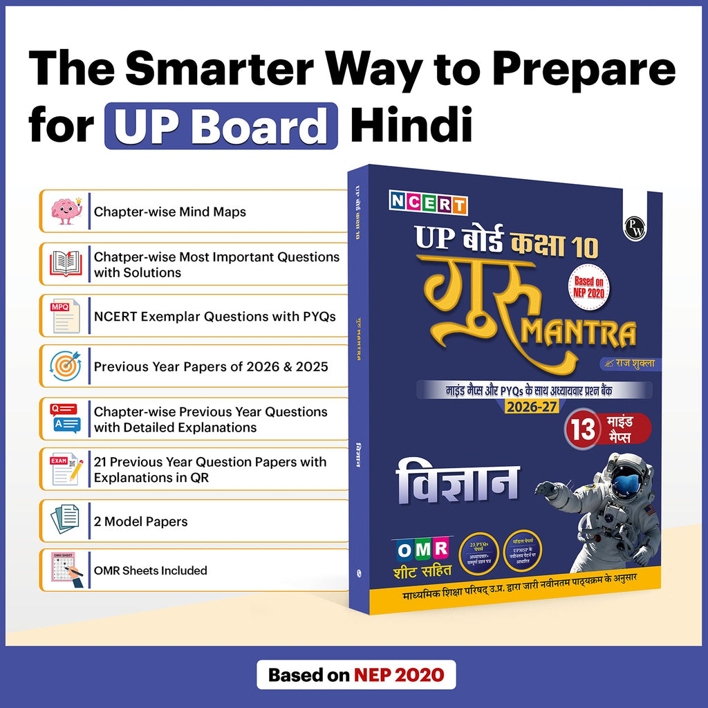 UP Board Class 10 Question Bank Science (English Medium) Guru Mantra By Raj Shukla Sir For 2026-27 Exam | NEP 2020 | Chapter-wise NCERT Exercises with Mind Maps & PYQs