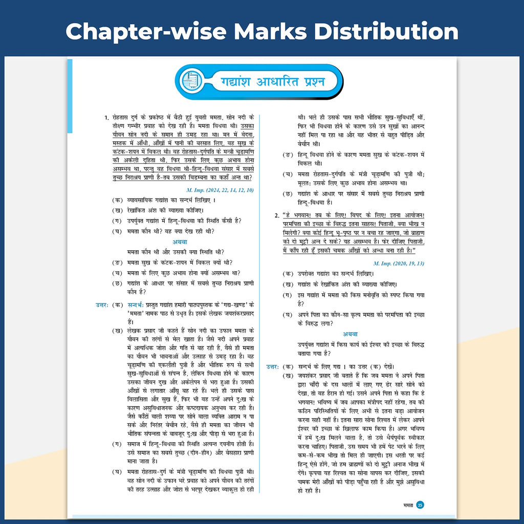 UP Board Class 10 Question Bank Guru Mantra (English Medium) For Science, Maths, Social Science, English and Hindi Set of 5 Books For 2026-27 Exam | NEP 2020