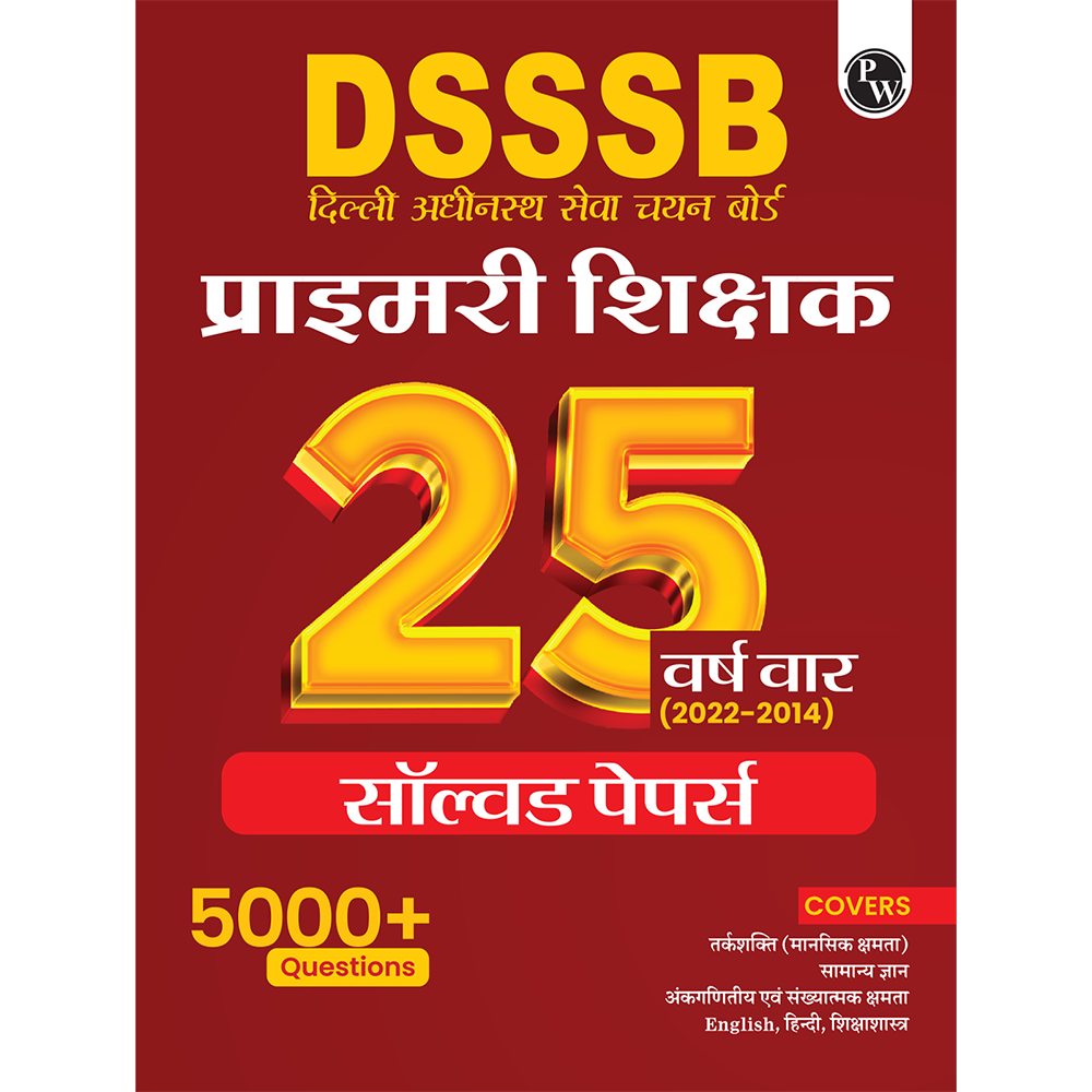 DSSSB PRT Primary Teacher 25 Yearwise Past Papers (2022-2014) Hindi | 5000+ PYQ | Reasoning, General Awareness Maths, English, Hindi, and Pedagogy For Exam 2025-26