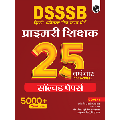 DSSSB PRT Primary Teacher 25 Yearwise Past Papers (2022-2014) Hindi | 5000+ PYQ | Reasoning, General Awareness Maths, English, Hindi, and Pedagogy For Exam 2025-26