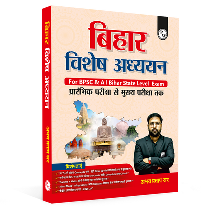 Bihar Special for BPSC By Abhay Pratap Sir Hindi Edition | Detailed Concepts with Mains & Prelims PYQs, Mind Maps & Flowcharts