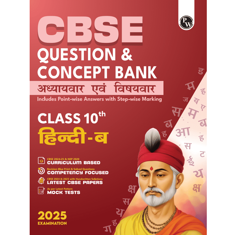 CBSE Question & Concept Bank (QCB) Class 10 Hindi-B Chapter-wise and Topic-wise with Solved Questions