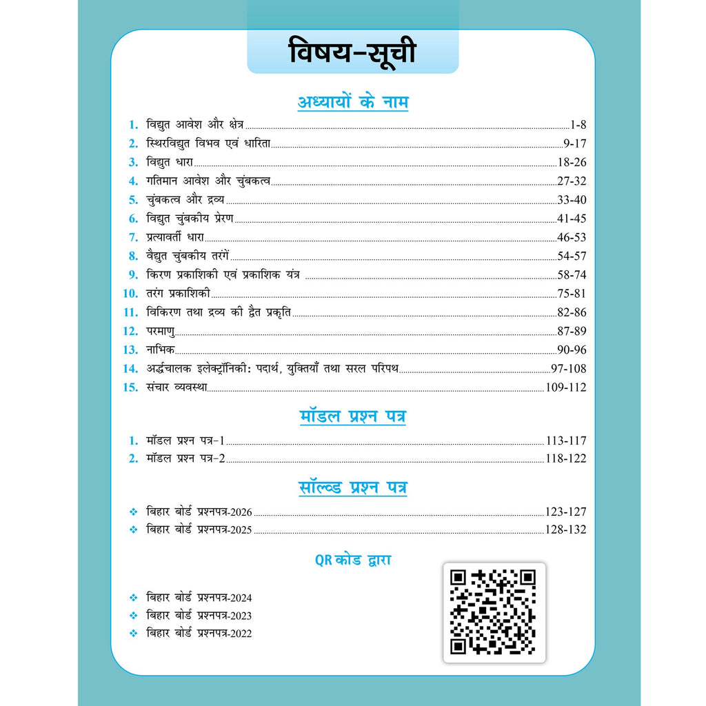 Bihar Board Class 12 Question Bank Physics (Hindi) JEET Guess Papers & Question Bank By Kishan Pandey For 2026-27 Exam | Chapterwise Mind Maps & Previous 10 Years Questions, Model Papers with OMR
