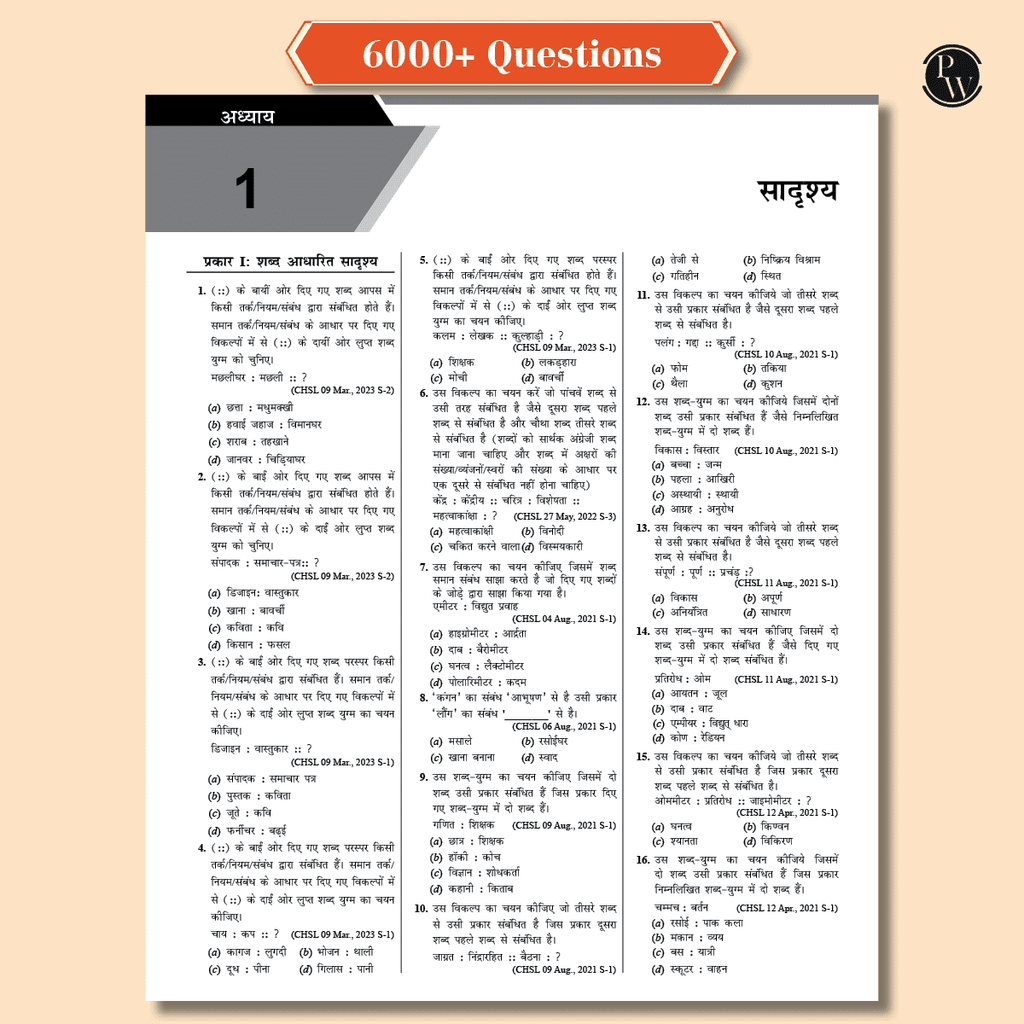Selection Mantra For SSC CHSL Exam 2025 Hindi Edition l Chapterwise and Typewise Previous Years Solved Papers Till 2024 with 5 Online CBT & Revision Vibes