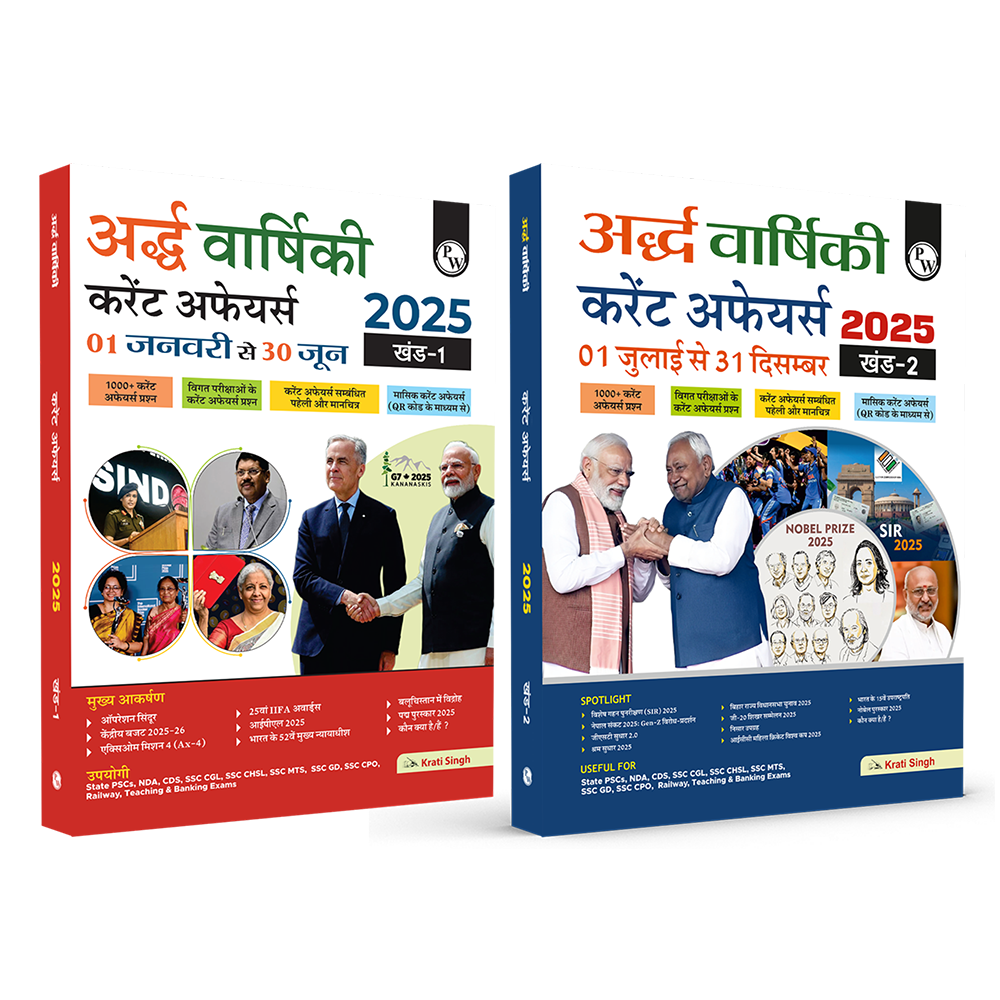 Half Yearly Current Affairs Magazine Vol 1 & 2 Jan to Dec 2025 By Krati Singh (Hindi Edition) | For SSC, Banking, Teaching, Railway, Defence and Other Competitive Exams 2026-27
