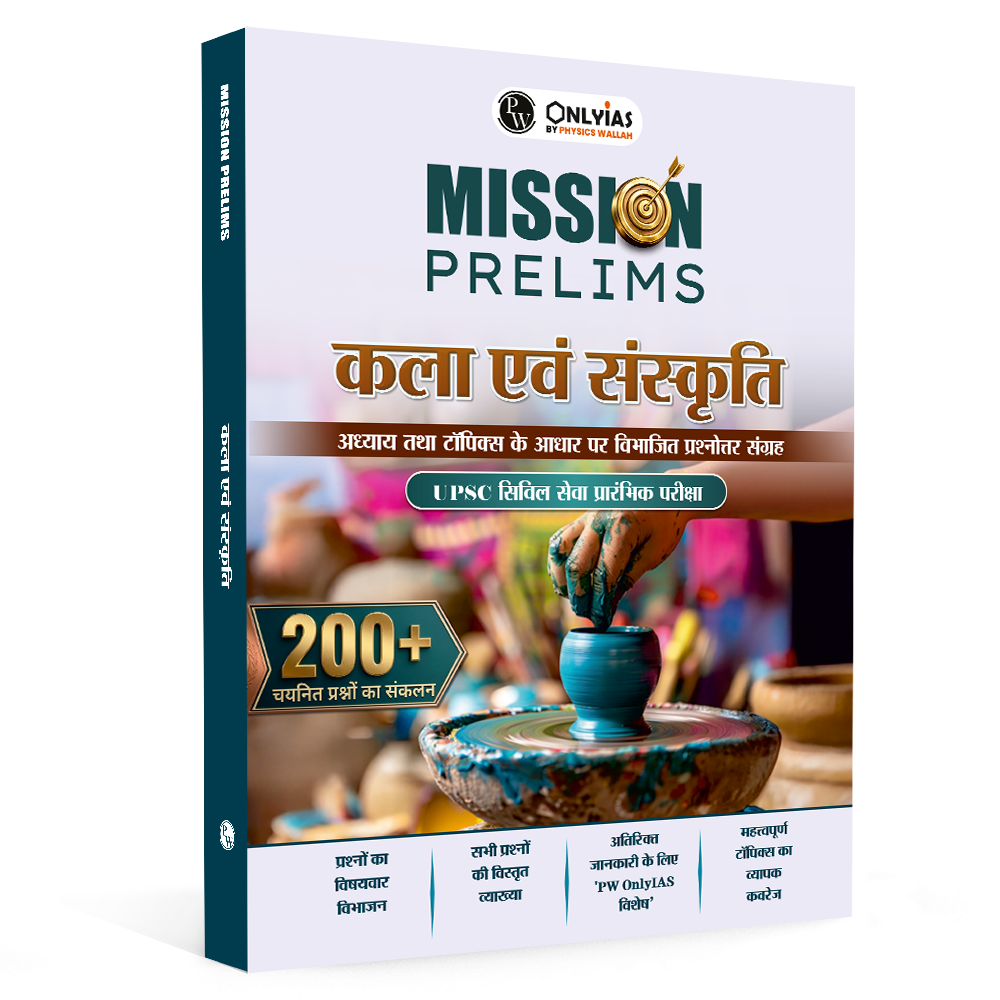PW UPSC Mission Prelims Art and Culture Question Bank Chapterwise Topicwise  (Hindi Edition) | 200+ Handpicked Questions & Important Topics Covered with Detailed Explanation