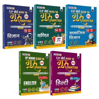 UP Board Class 10 Question Bank Guru Mantra (Hindi Medium) For Science, Maths, Social Science, English and Hindi Set of 5 Books For 2026-27 Exam | NEP 2020