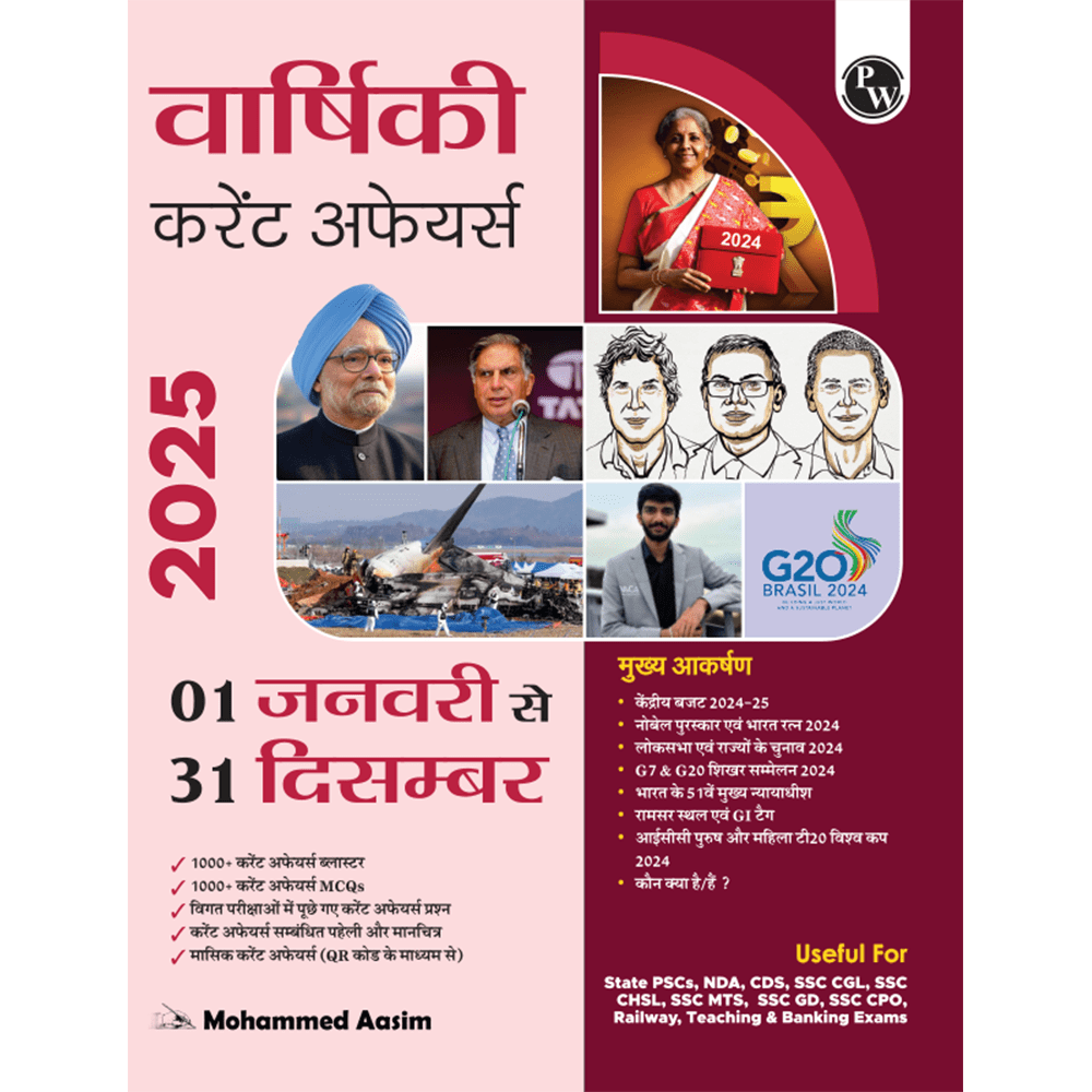 Yearly Current Affairs Magazine January to December 2024 Hindi Edition By Mohammed Aasim Sir | For SSC, Banking, Teaching, Railway, Defence & Other Competitive Exams 2025