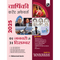 Yearly Current Affairs Magazine January to December 2024 Hindi Edition By Mohammed Aasim Sir | For SSC, Banking, Teaching, Railway, Defence & Other Competitive Exams 2025