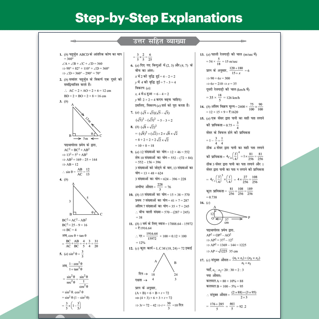 Selection Mantra SSC CHSL (10 + 2) Tier 1 & 2 Hindi Edition For Exams 2026-27 | Chapterwise & Typewise Past Year Questions Till April 2026 | 6300+ PYQ | 15 Online CBT | English Edition