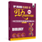 UP Board Class 12 Question Bank Biology Guru Mantra By Yogesh Sir For 2026-27 Exam | NEP 2020 | Chapter-wise Mind Maps with Previous Year Questions, NCERT Exemplar & Model Papers