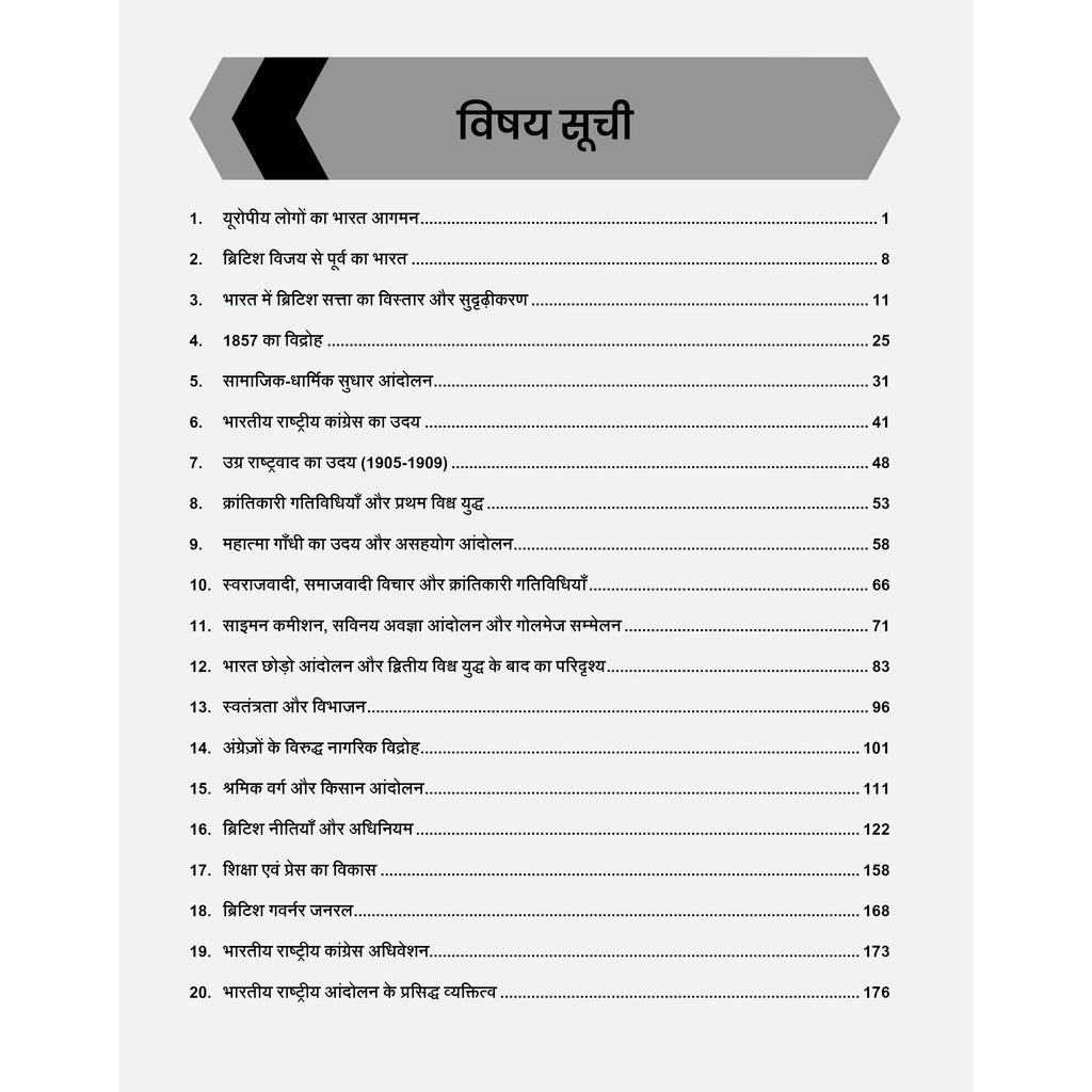 PW UPSC Mission Prelims Modern India Question Bank Chapterwise Topicwise (Hindi Edition) | 540+ Handpicked Questions & Important Topics Covered with Detailed Explanation