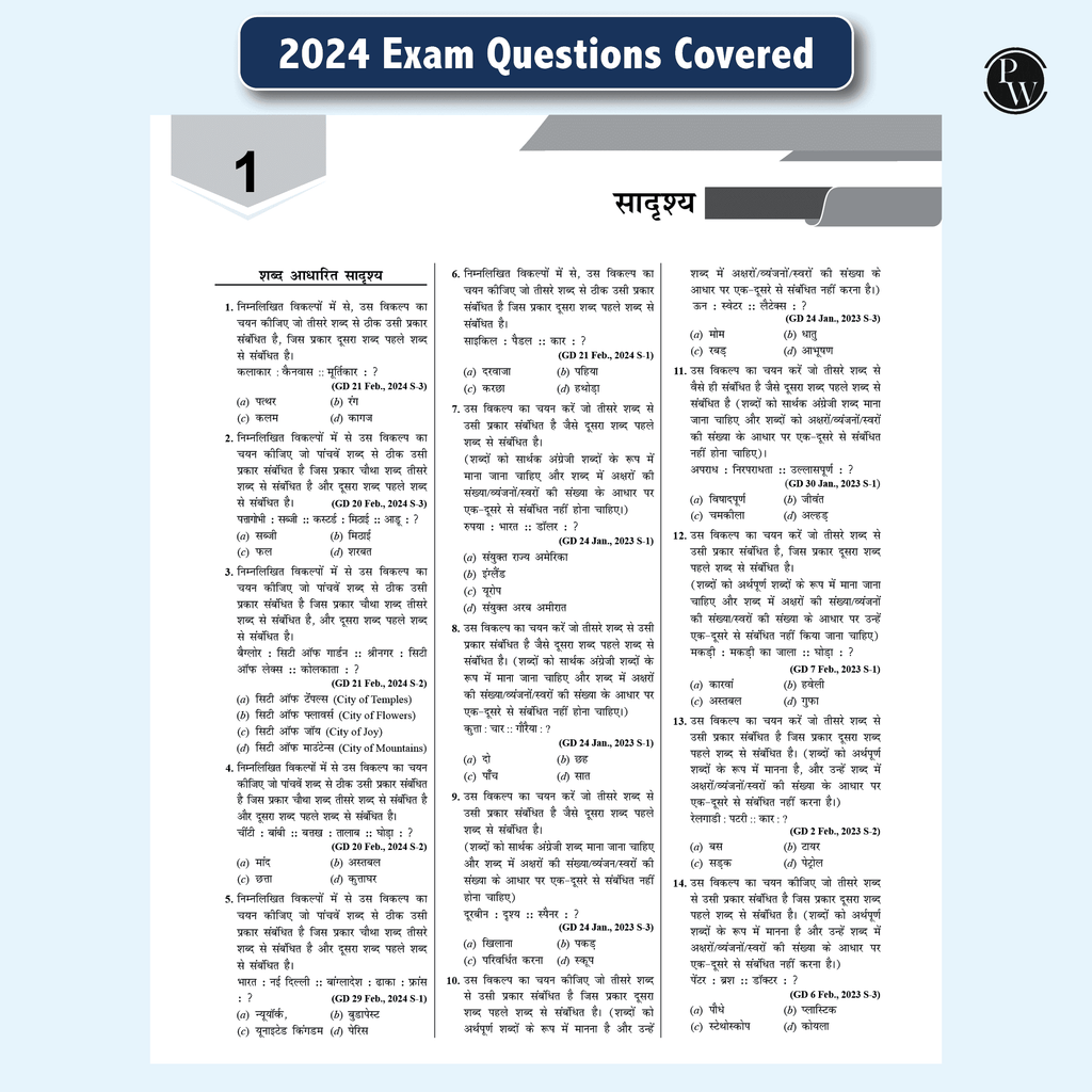 Selection Mantra for SSC Constable GD Exam 2025 Chapterwise and Typewise Previous Year Solved Papers (PYQ) Till 2024 (Combined book-GK, Reasoning, Hindi and Elementary Maths) with 10 Practice Sets