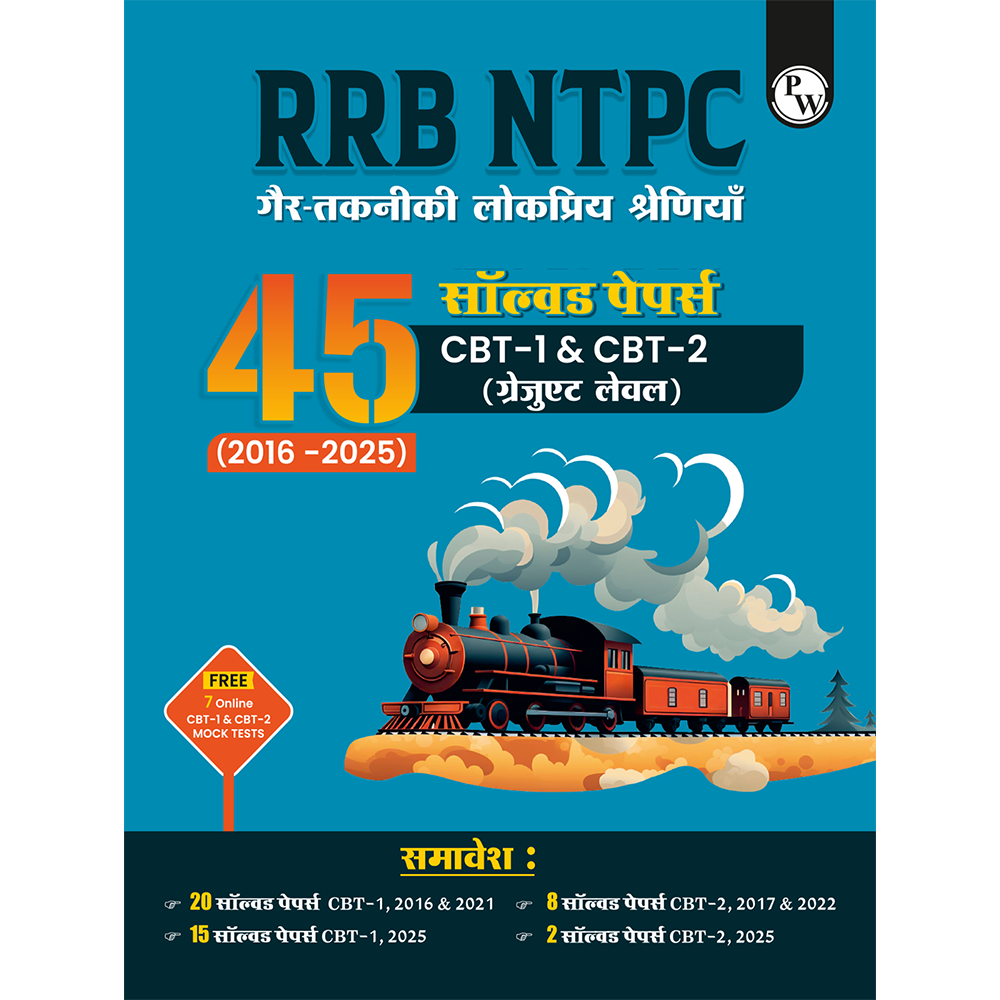 PW RRB NTPC PYQ -45 Previous Year Solved Papers CBT - I & CBT - 2 (2016 - 2025) PYQ Graduate Level For 2026 Exam l Free 7 Online Mock Tests Hindi Medium