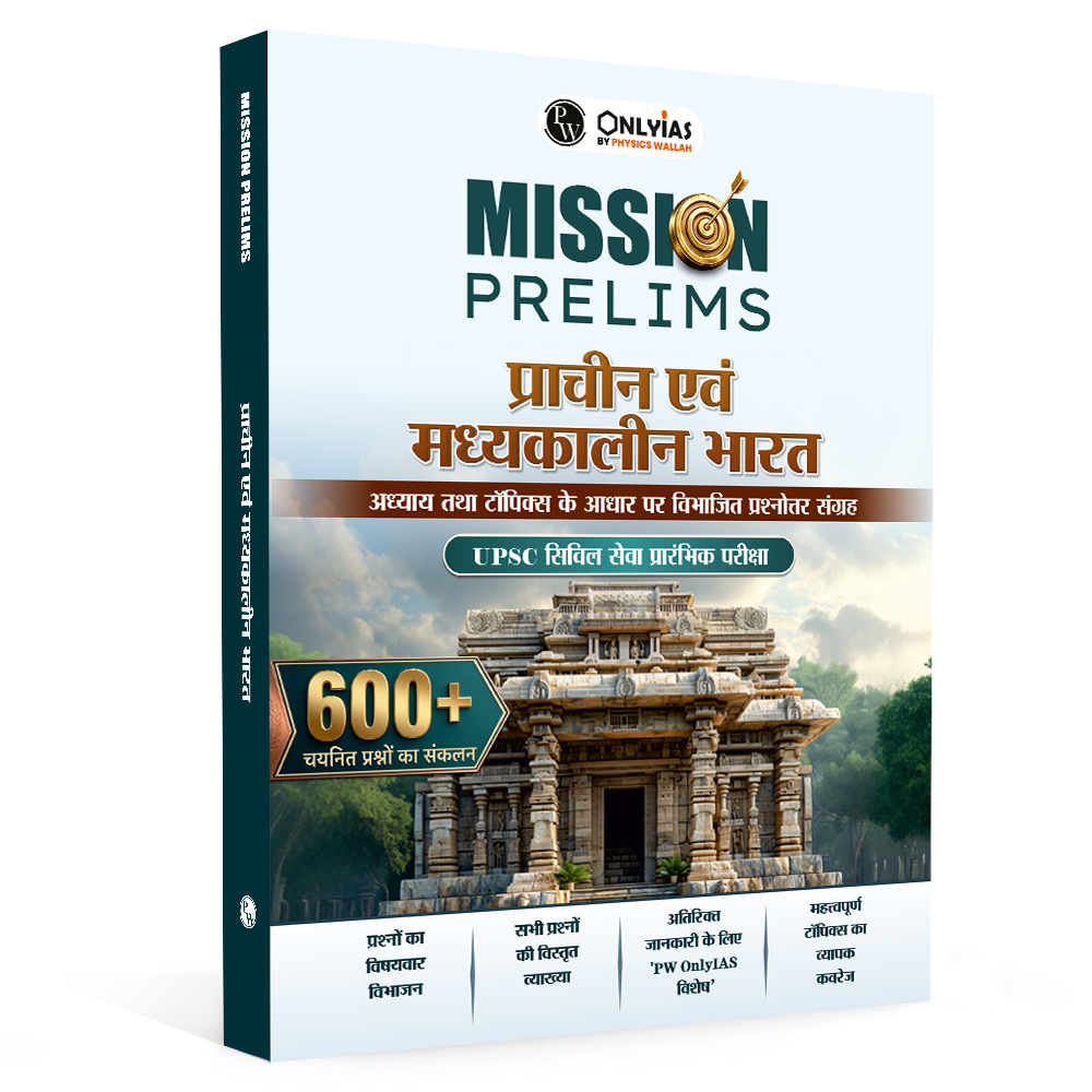 UPSC Mission Prelims Ancient and Medieval India Chapterwise Topicwise Question Bank (Hindi Edition) | 600+ Handpicked Questions & Important Topics Covered with Detailed Explanation