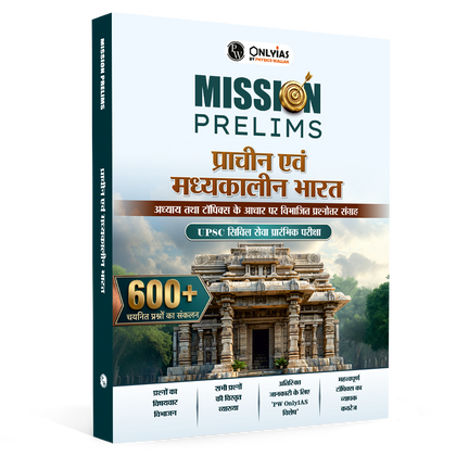 UPSC Mission Prelims Ancient and Medieval India Chapterwise Topicwise Question Bank (Hindi Edition) | 600+ Handpicked Questions & Important Topics Covered with Detailed Explanation