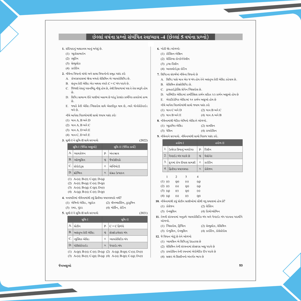 Arjuna for NEET (Gujarati) Class 11 Physics, Chemistry, Botany and Zoology Modules 2026 Edition Combo Set of 12 Books