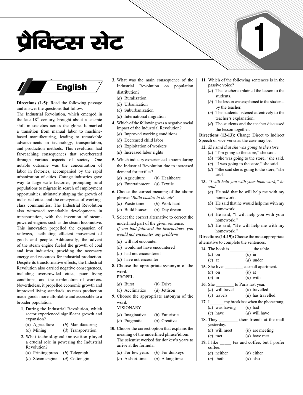 Agniveer Bhartiya Vayu Sena Group-X - 20 Practice Sets Hindi