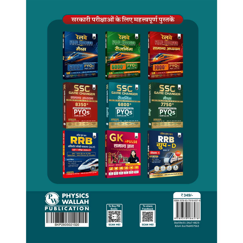 PW All In One SSC Delhi Police Constable Book 2026-27 Exam (Hindi Edition) | Chapterwise Theory, Short Tricks, 15 PYQs (2025, 2023 & 2020), 3000+ Practice Questions and 15 Online CBT Tests