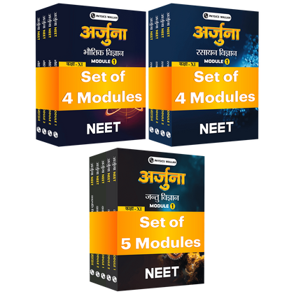 PW Arjuna For NEET Hindi Class 11 Physics, Chemistry, Botany and Zoology Modules with Solutions Combo Set of 13 Books (2026 Edition)