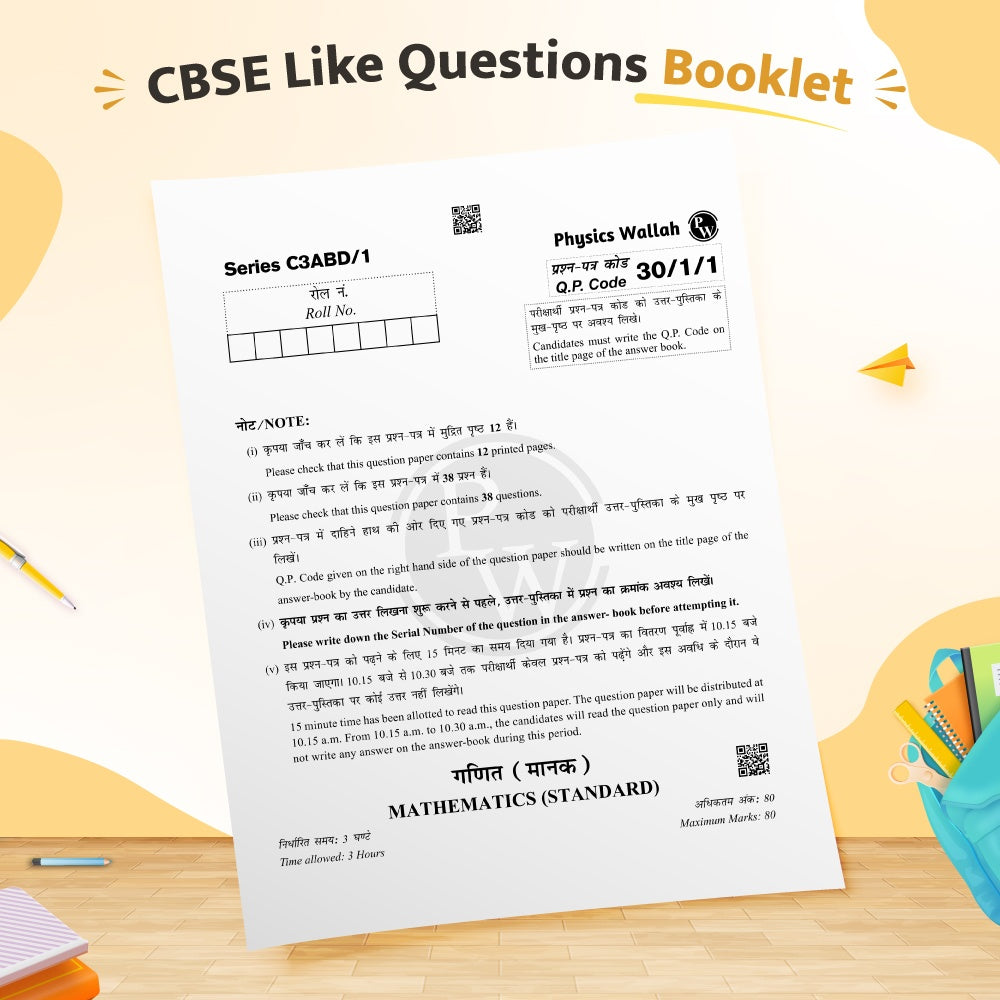 CBSE 15 Sample Question Papers Class 10 Maths (Standard) For 2027 Board Exam (New Pattern) | CBSE Like Question Booklet and Answer Sheets, Marking Stickers, Mind Maps, Most Probable Questions