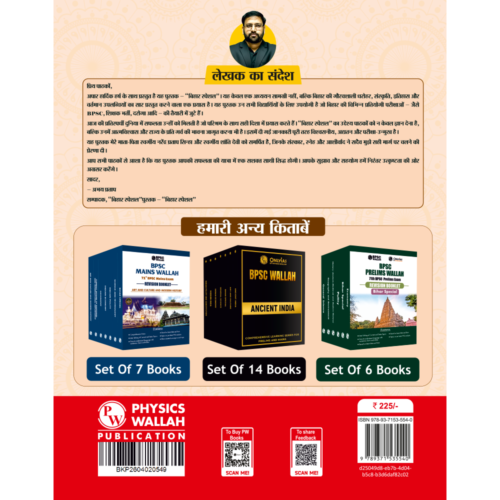 Bihar Special for BPSC By Abhay Pratap Sir Hindi Edition | Detailed Concepts with Mains & Prelims PYQs, Mind Maps & Flowcharts