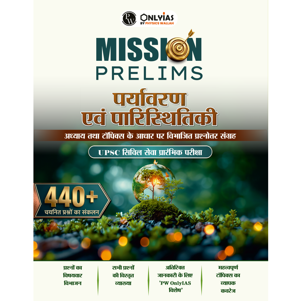 PW UPSC Mission Prelims Environment & Ecology Question Bank Chapterwise Topicwise (Hindi Edition) | 440+ Handpicked Questions & Important Topics Covered with Detailed Explanation