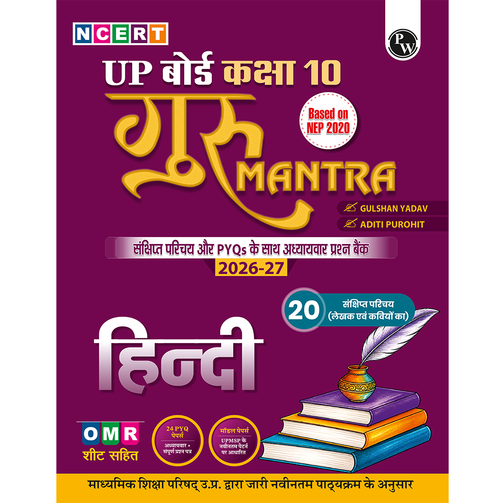 PW UP Board Class 10 Question Bank Hindi Guru Mantra By Gulshan Yadav Sir & Aditi Purohit Mam For 2026-27 Exam | NEP 2020 | Chapter-wise NCERT Exercises with Brief Theory & PYQs