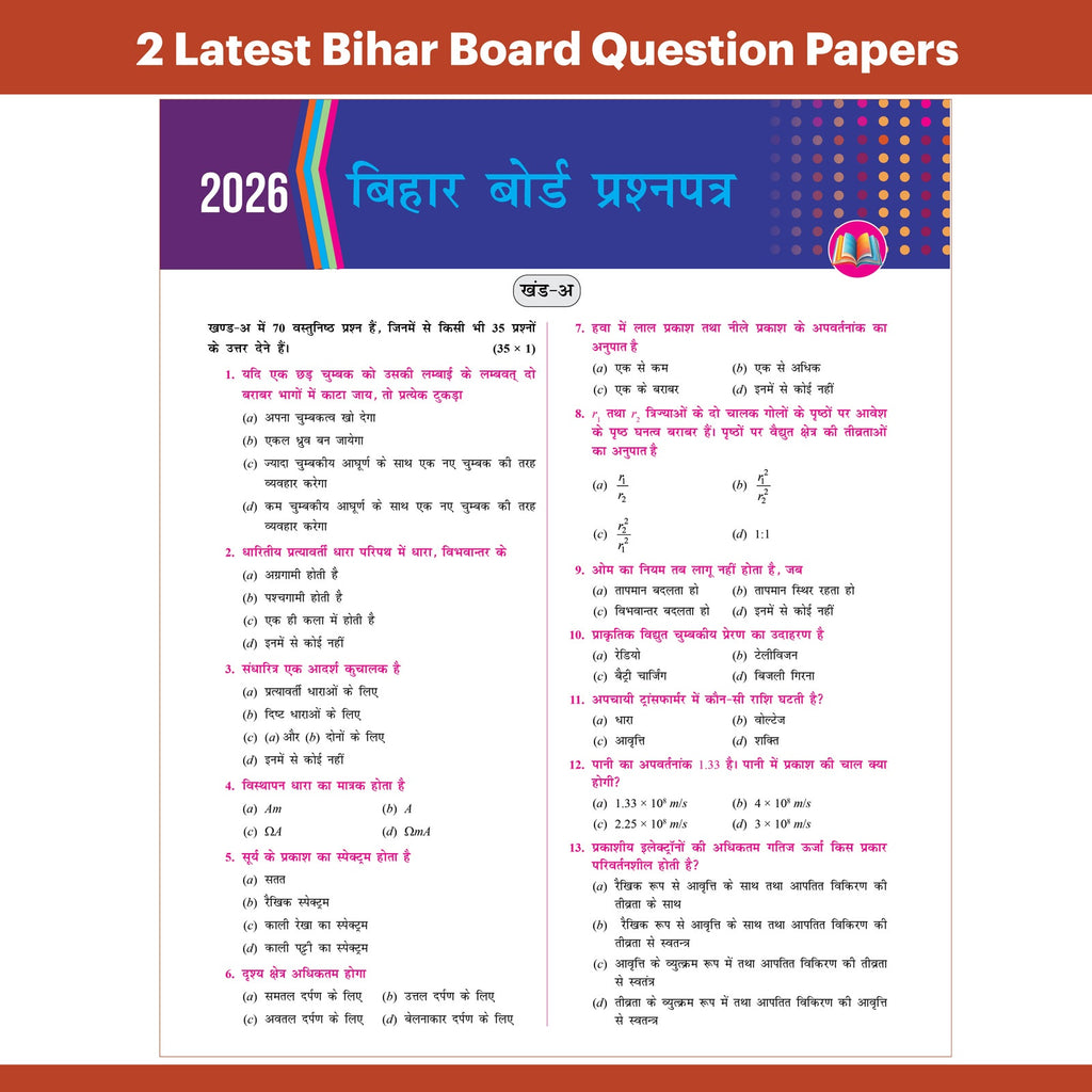 Bihar Board Class 12 JEET Guess Papers & Question Bank (Hindi Medium) Physics, Chemistry, Maths Combo Set of 3 Books For 2026-27 Exam | Chapterwise Mind Maps & PYQs, Model Papers with OMR Sheet