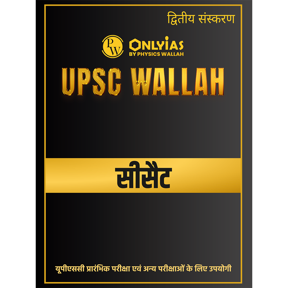ONLYIAS UPSC WALLAH CSAT (Hindi Medium) For Civil Services Exam | Comprehensive Book For UPSC Prelims and Other Aptitude Examinations