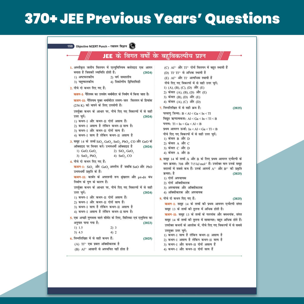 PW Objective NCERT Punch 1.0 Chemistry Hindi For NEET and JEE 2027 By Harsh Tyagi, Mohan Singh, Pep Singh | 5571+ NTA Based MCQs For End Time Preparation