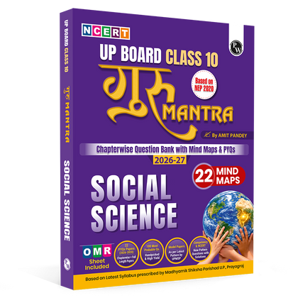 PW UP Board Class 10 Question Bank Social Science Guru Mantra By Amit Pandey Sir For 2026-27 Exam | NEP 2020 | Chapter-wise NCERT Exercises with Mind Maps & PYQs