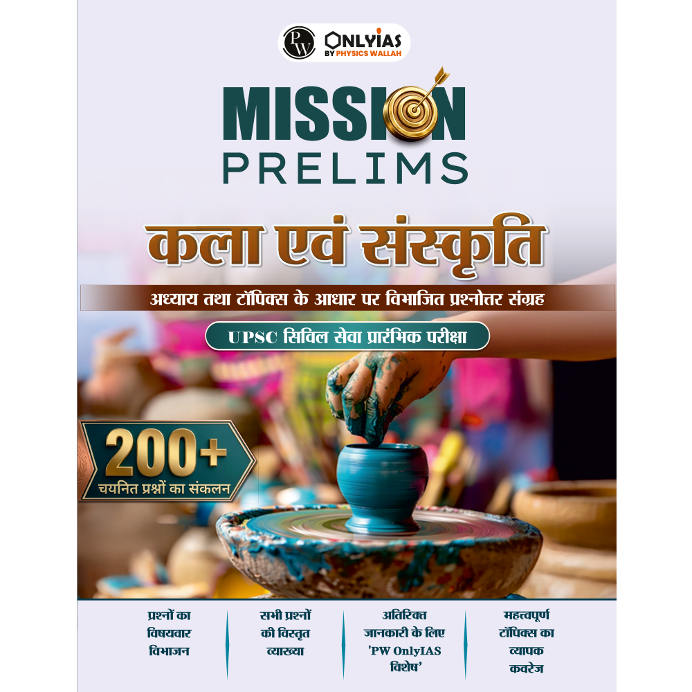 PW UPSC Mission Prelims Art and Culture Question Bank Chapterwise Topicwise  (Hindi Edition) | 200+ Handpicked Questions & Important Topics Covered with Detailed Explanation