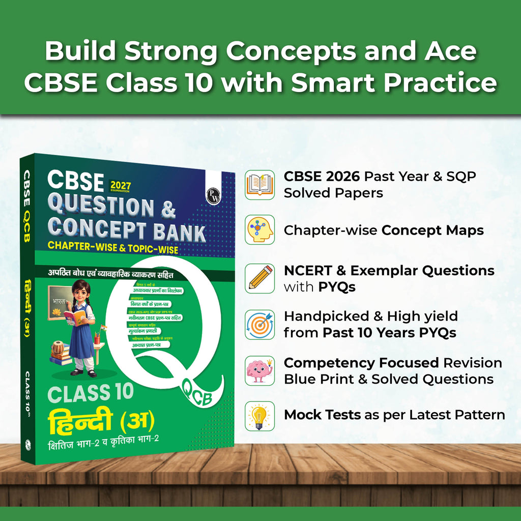 PW CBSE Question & Concept Bank (QCB) Class 10 Hindi-A Chapter-wise and Topic-wise Solved Questions For 2027 Exams with 50% Competency Based Question