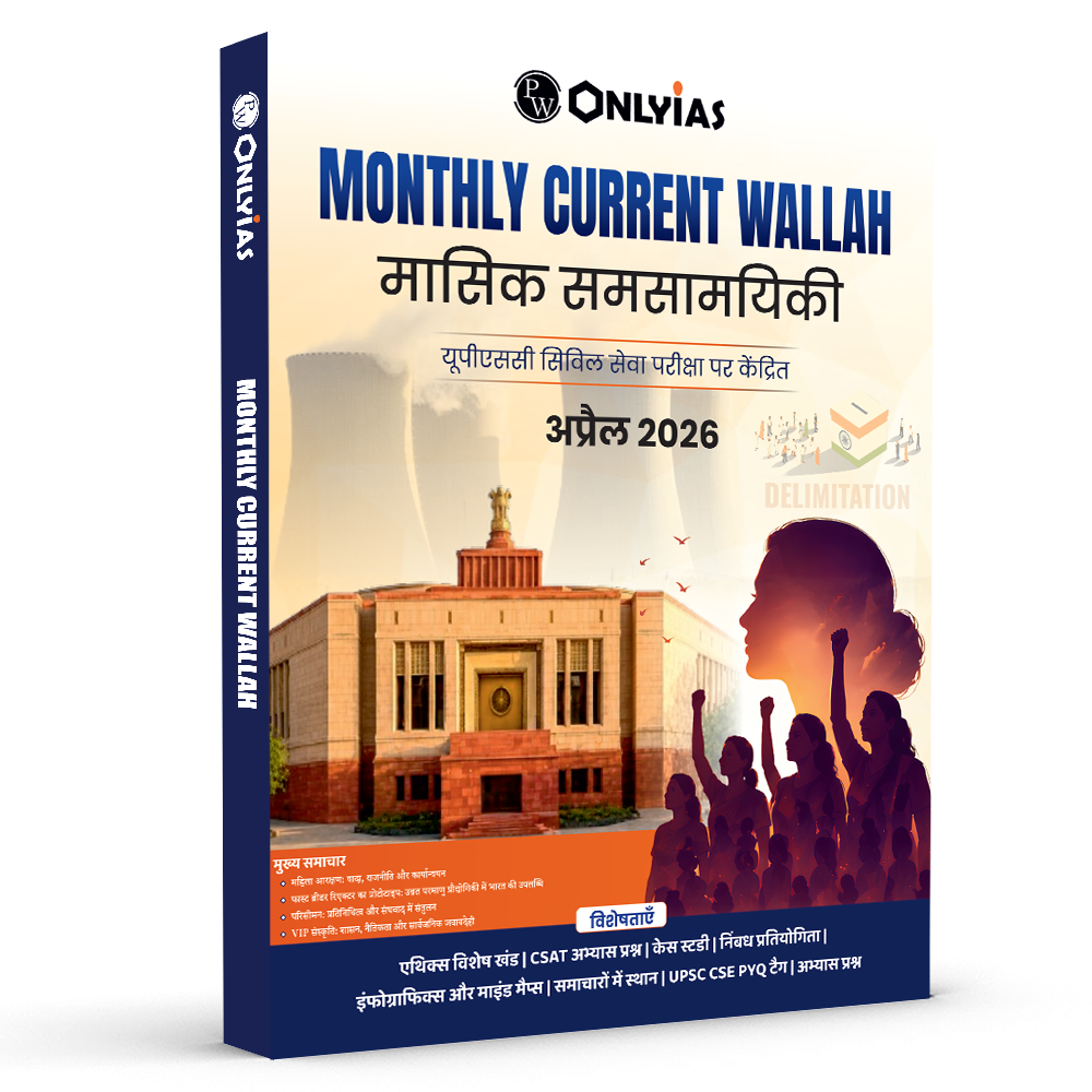 Monthly Current Wallah Magazine April 2026 Edition | Current Affairs For Civil Services Examinations l Hindi Edition