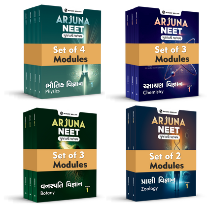 Arjuna for NEET (Gujarati) Class 11 Physics, Chemistry, Botany and Zoology Modules 2026 Edition Combo Set of 12 Books