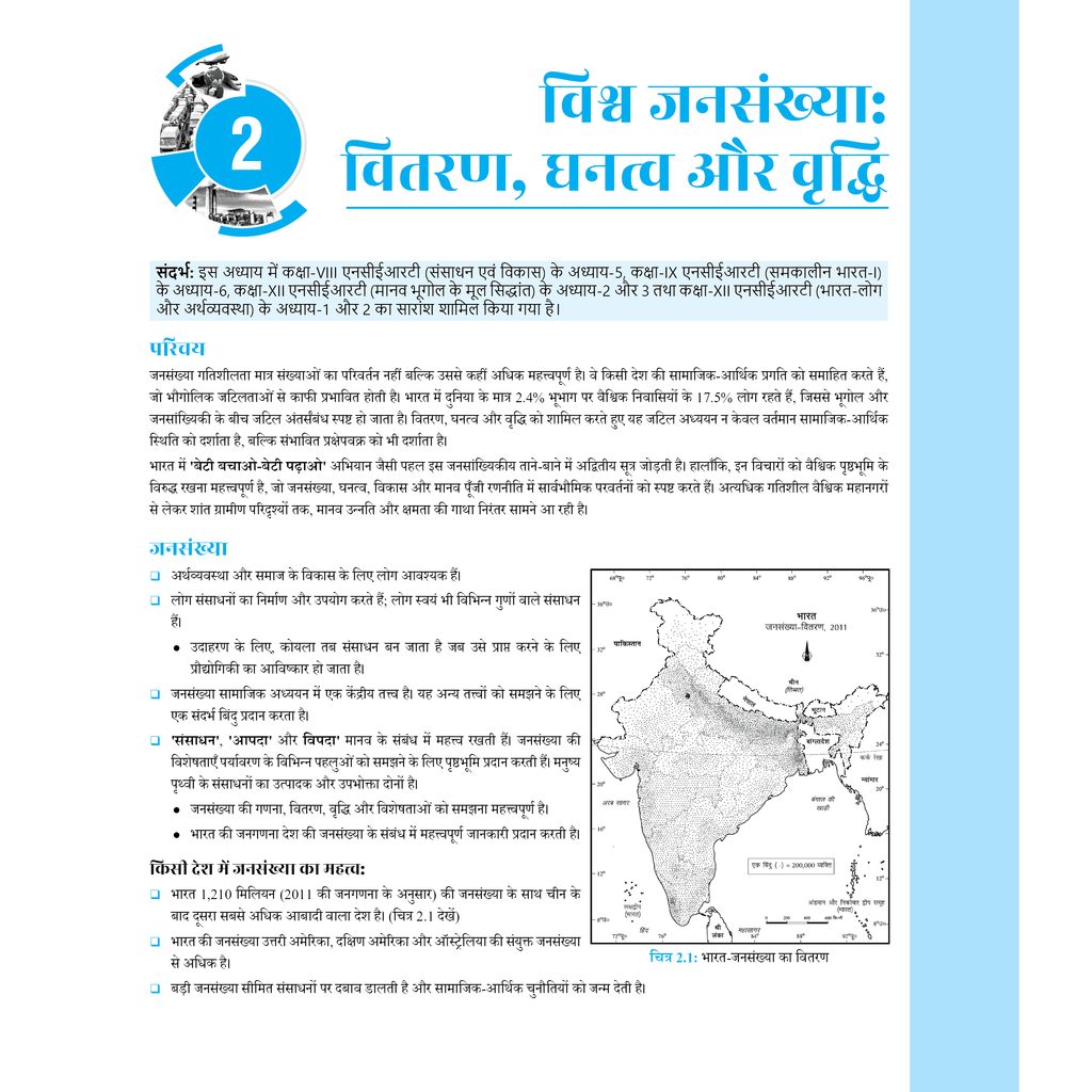 UPSC NCERT Wallah Hindi Edition Indian Geography, Human Geography, Physical Geography, Practice Workbook Combo Set of 4 Books