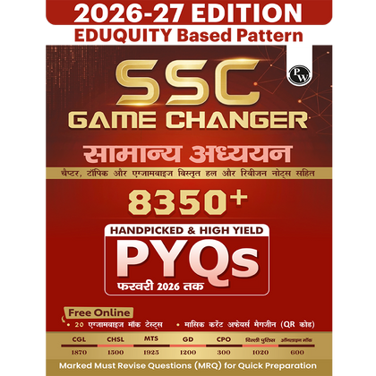 SSC Game Changer General Awareness (Hindi) 8350+ PYQ For 2026 Exams | Chapter, Topic & Exam-wise Previous Year Solved Questions | For CGL, CHSL, MTS, CPO, GD, Delhi Police, Steno